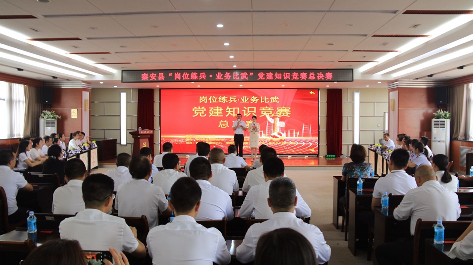 照片1(党建知识竞赛)
