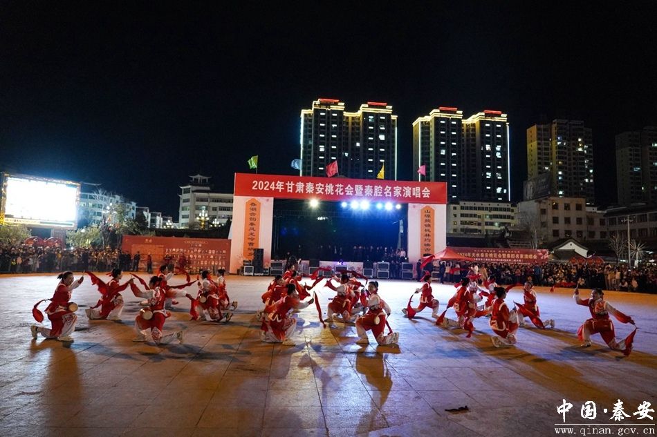 2024秦安桃花会2024甘肃秦安桃花会兴国文化广场演出活动掠影