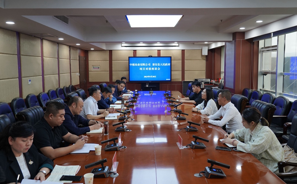 秦安县人民政府与中栎农业有限公司召开项目对接座谈会