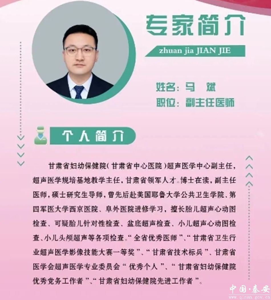 甘肃省妇幼保健院医疗专家来秦安县妇幼保健院开展蹲点帮扶工作