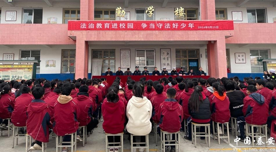 秦安县西川中学召开2024年春季学期法治大会