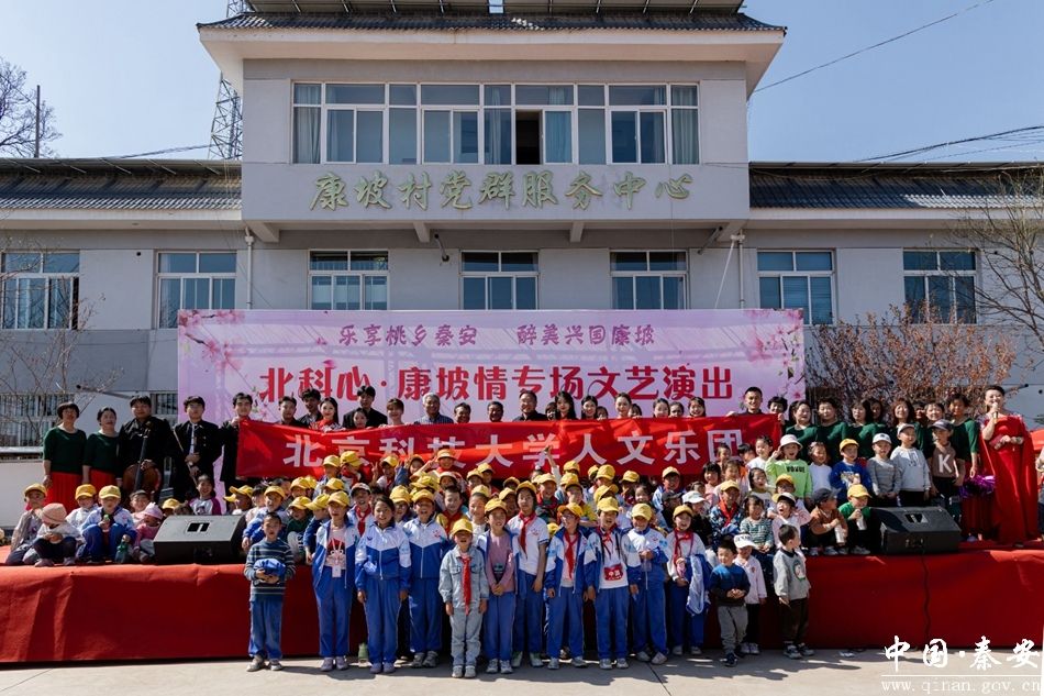 北京科技大学人文乐团走进秦安县兴国镇康坡村和古城小学