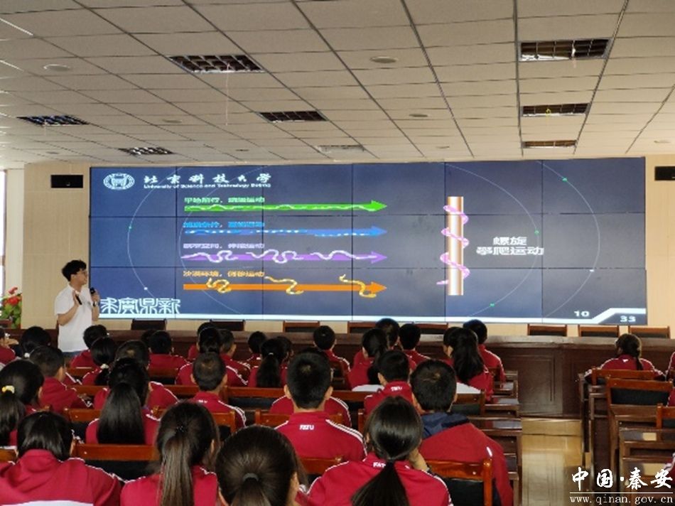 北京科技大学博士到秦安县开展励志助学宣讲活动