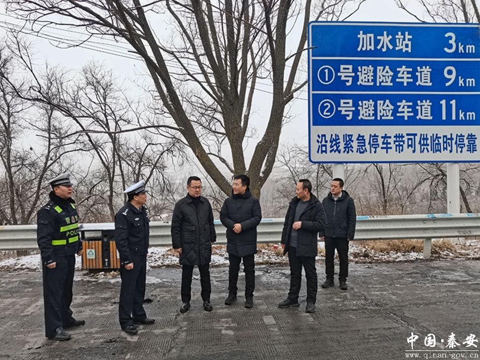 秦安县领导检查全县道路交通安全工作