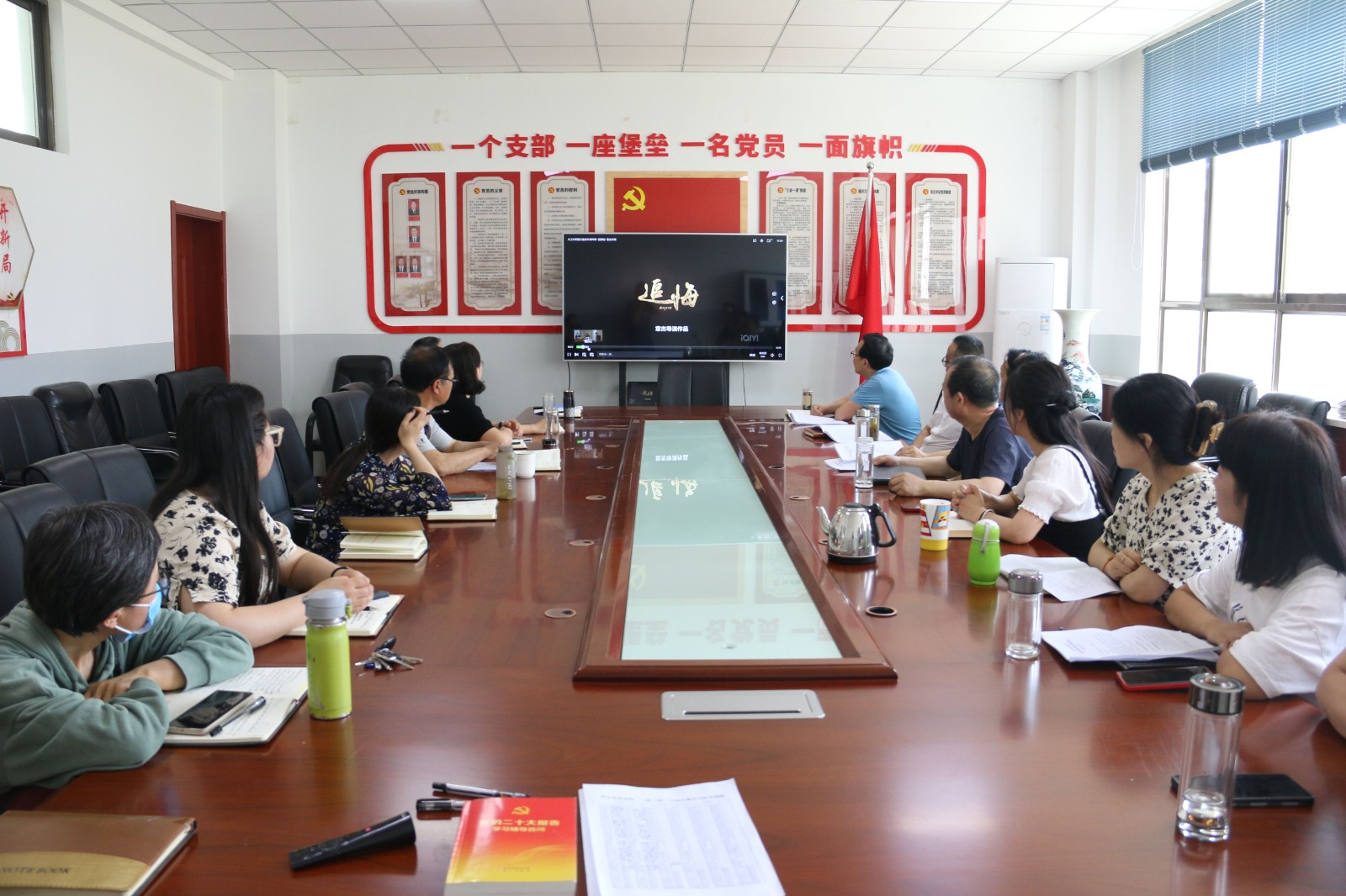 观看警示教育片